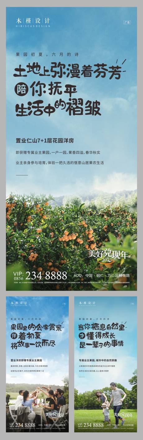 源文件下载【地产价值点系列单图】编号：89530005584363927