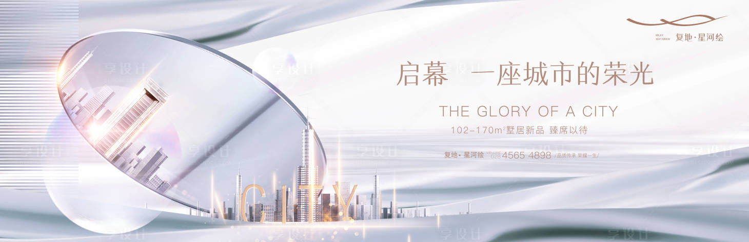 源文件下載【享設計】搜索編號：29560005570033567【地產主K視覺設計  】