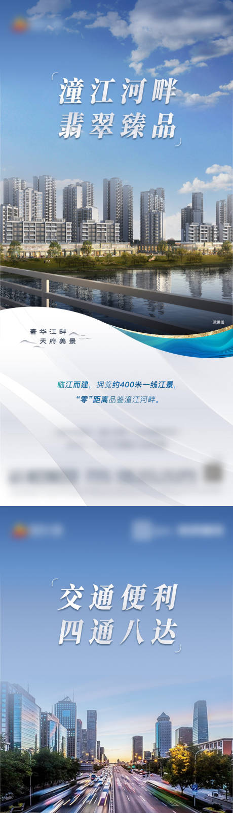 源文件下載【享設計】搜索編號：83140005373481102【地產系列稿價值點單圖】