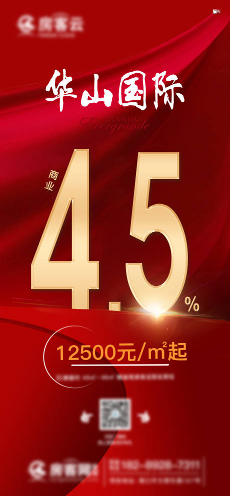 源文件下载【享设计】搜索编号：82780005727384935【地产价值点海报】