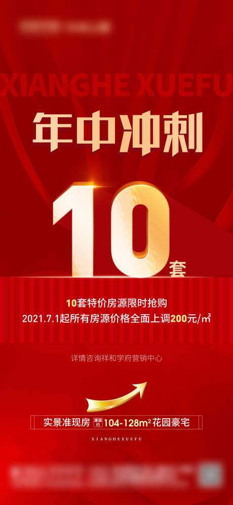 源文件下载【年中冲刺单图】编号：17120005766356391