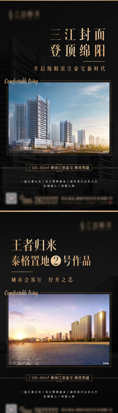 源文件下载【地产价值点系列宣传稿】编号：72680005643525427