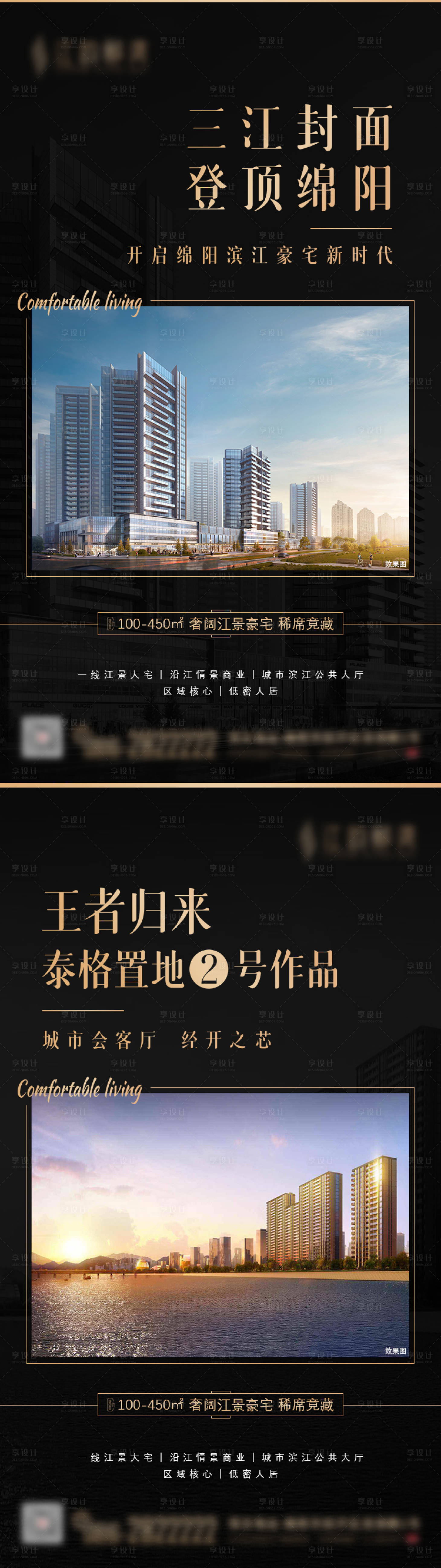 源文件下載【享設(shè)計】搜索編號：72680005643525427【地產(chǎn)價值點系列宣傳稿】