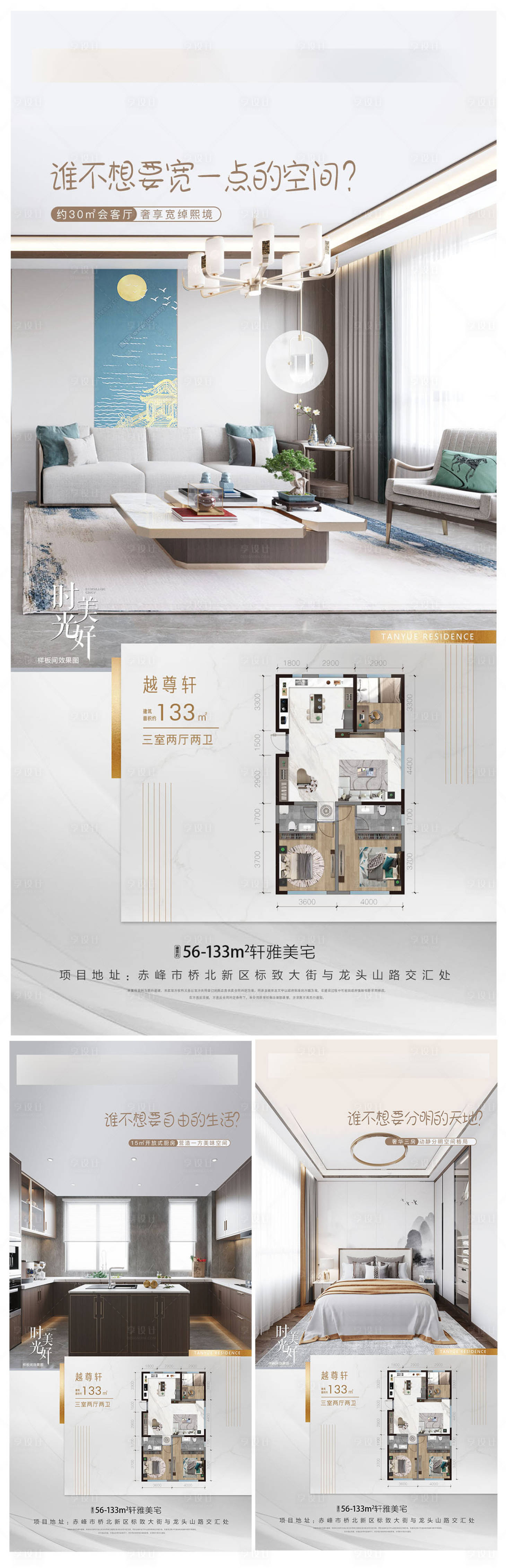 源文件下載【享設計】搜索編號：79610005462397476【戶型價值點刷屏海報】