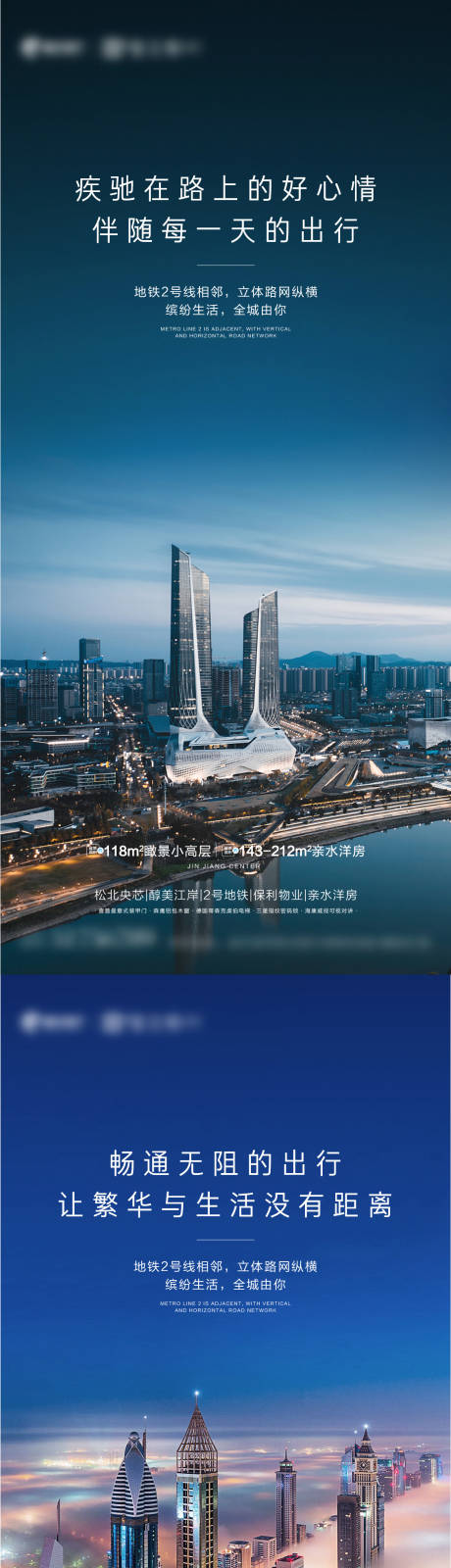 源文件下載【享設計】搜索編號：86930005653331688【地產交通地段系列海報】