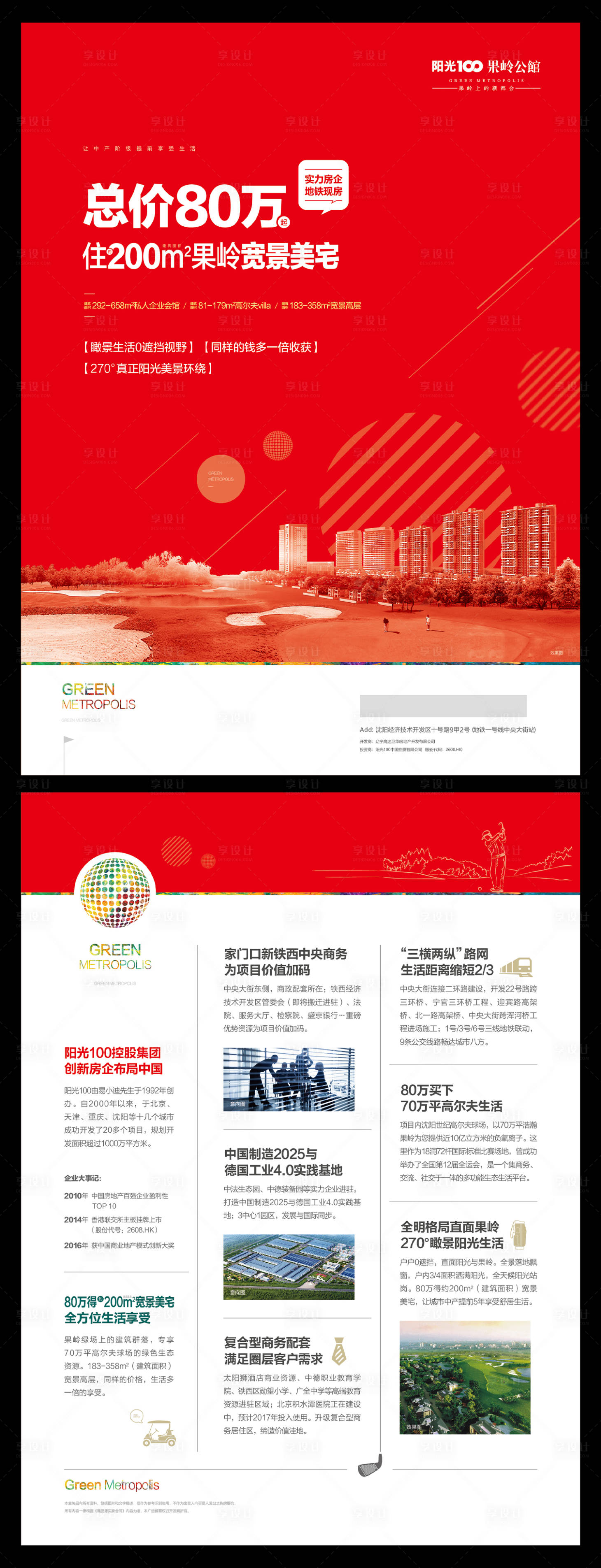 源文件下载【高尔夫DM】编号：83790005581898262