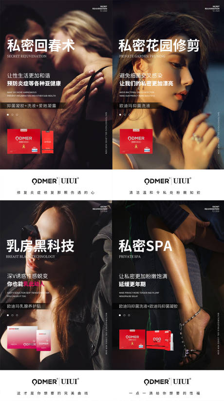 源文件下載【享設計】搜索編號：59270005532706933【微商私密系列海報】