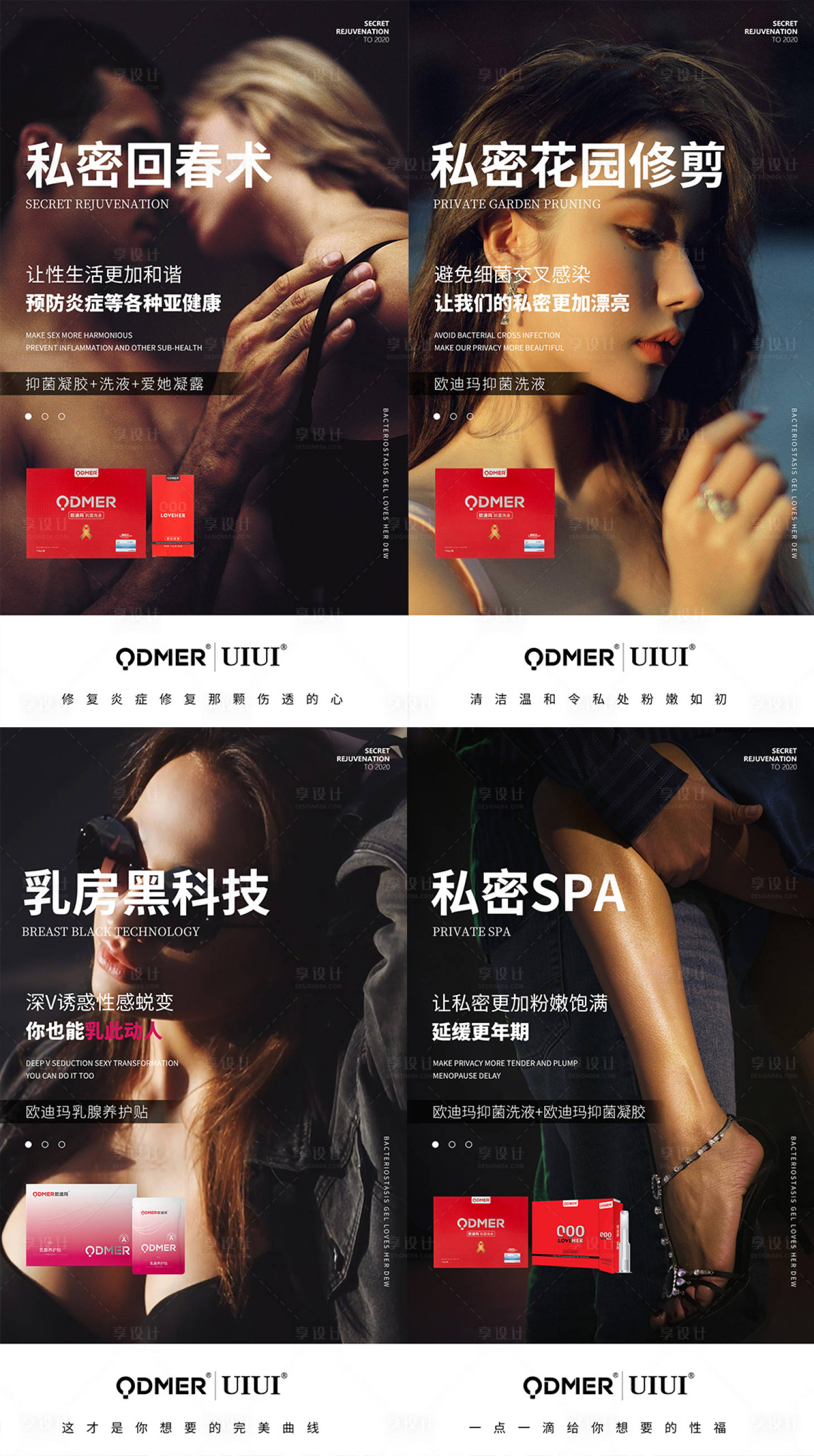 源文件下載【享設計】搜索編號：59270005532706933【微商私密系列海報】