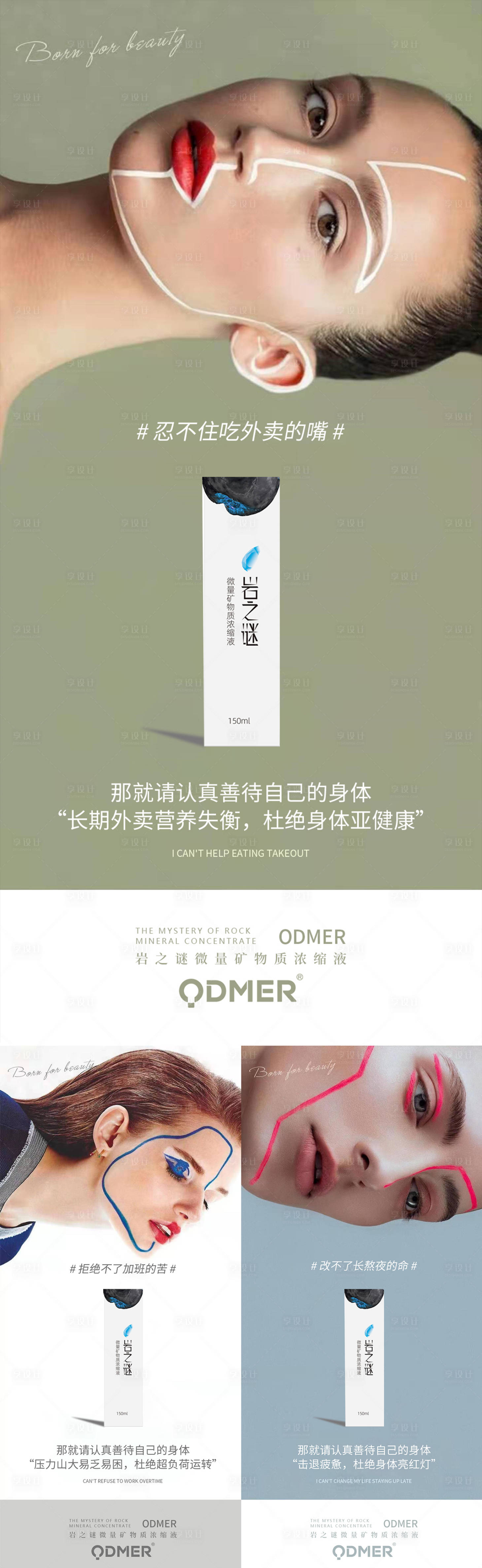 源文件下载【享设计】搜索编号：80030005517078363【微商海报】