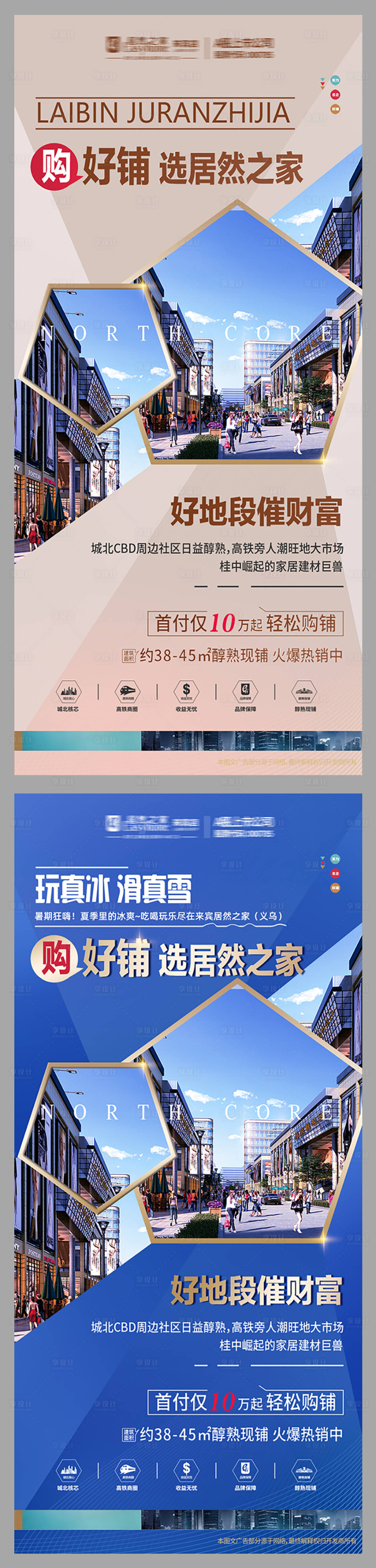 源文件下载【蓝色促销高端微信海报】编号：78680005807642267