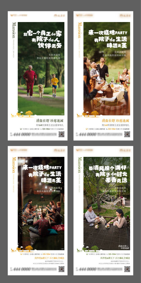 源文件下载【地产庭院公园价值点单图】编号：28040005828338737