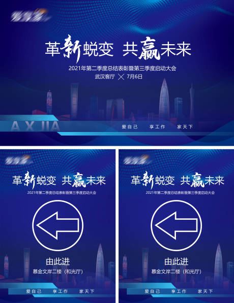 源文件下载【享设计】搜索编号：11400005770799409【地产会议活动系列活动背景板】