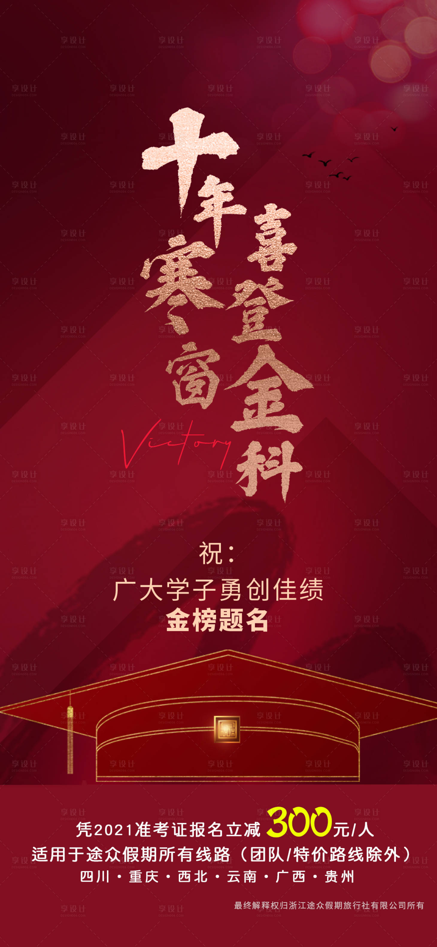 源文件下载【高考加油】编号：26490005600523699