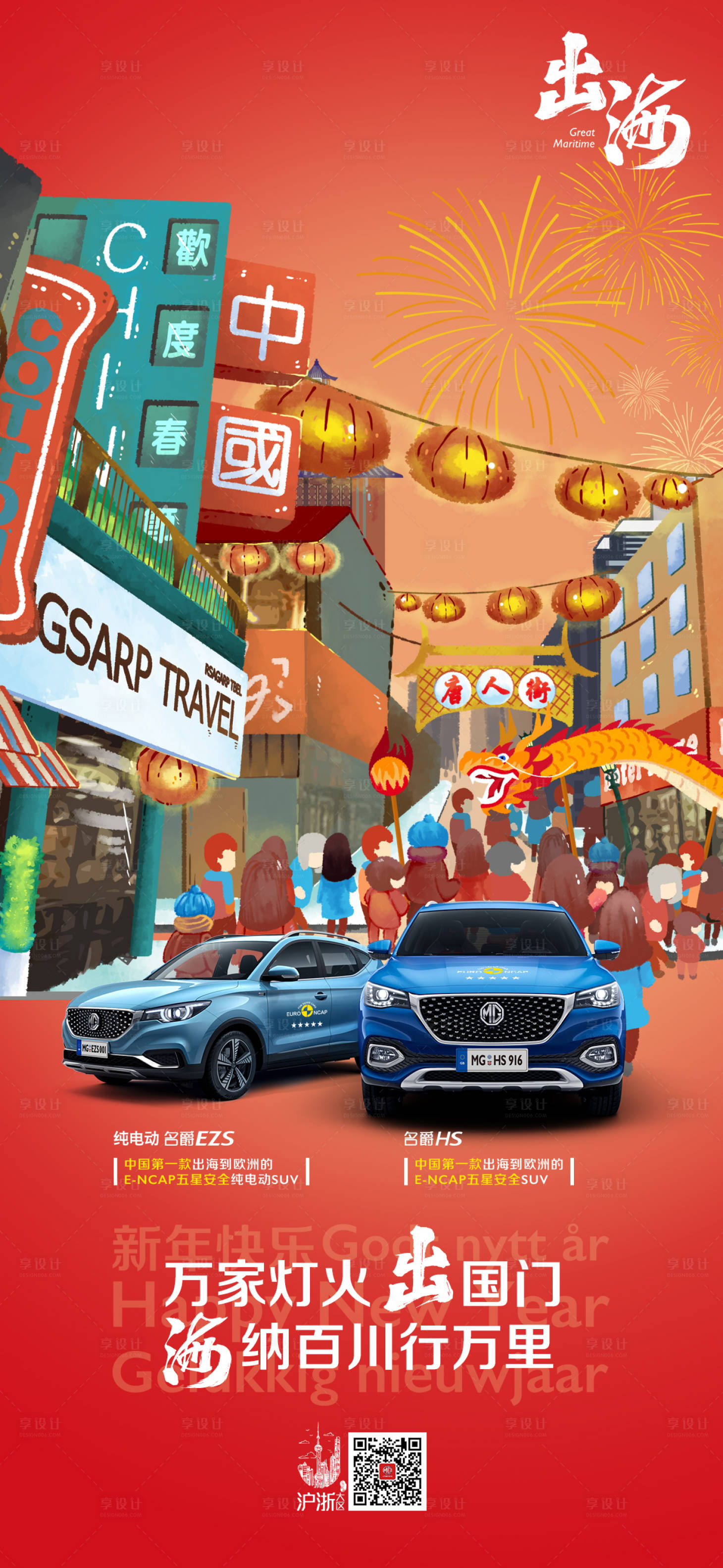 源文件下载【享设计】搜索编号：38780005475363624【春节微信图】