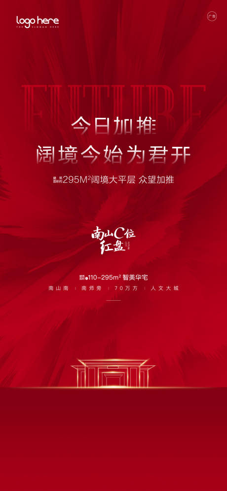 源文件下载【中式加推热销】编号：73830005523188162
