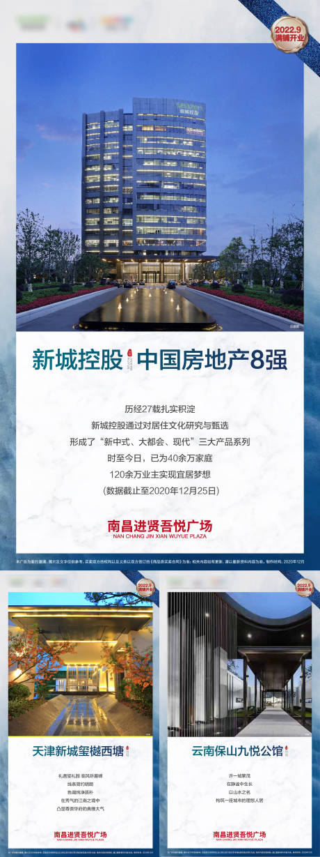 源文件下載【房地產價值點系列微信海報】編號：91850005678447506
