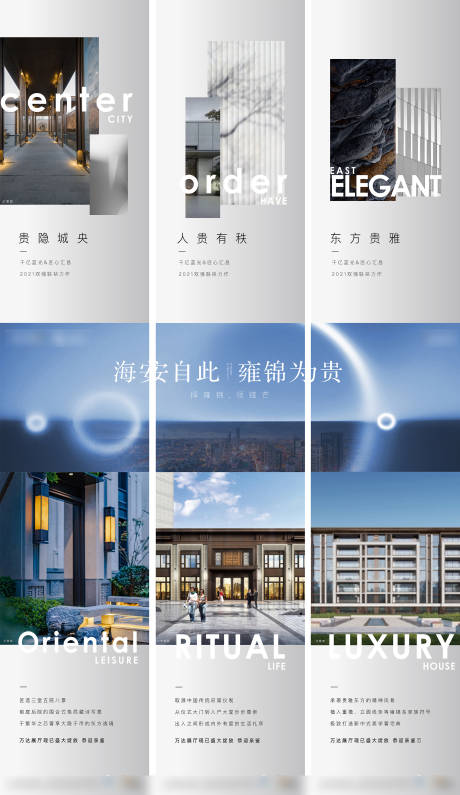 源文件下載【享設計】搜索編號：48610005681245158【房地產價值點三宮格長圖海報】