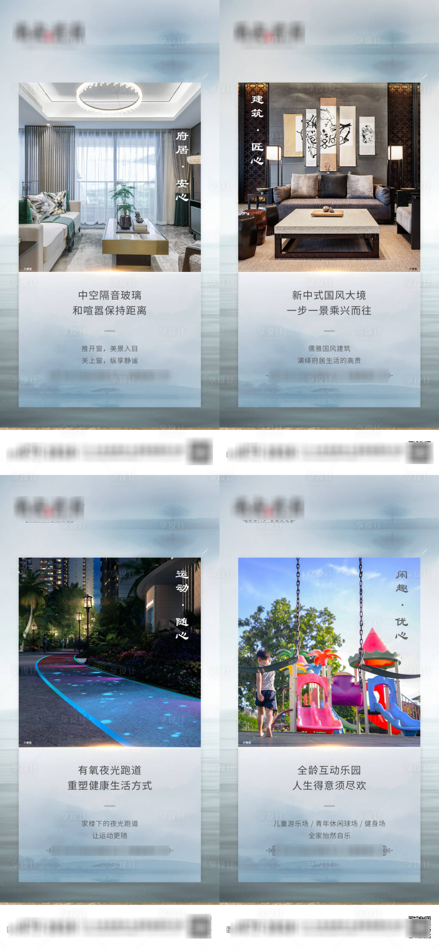 源文件下载【享设计】搜索编号：47250005533427046【中式 】