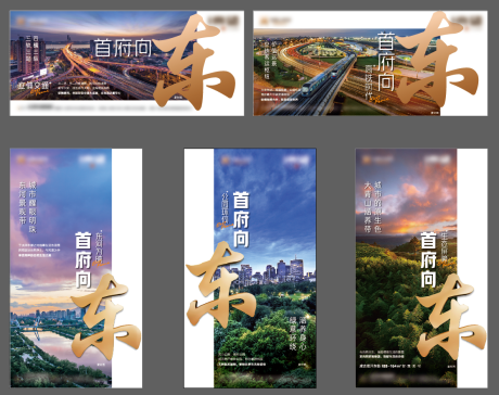 源文件下载【房地产交通价值点系列广告展板】编号：82000005659496208