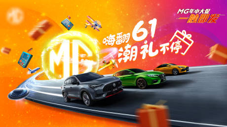 源文件下载【嗨翻六一潮礼不停活动背景板】编号：18360005562736959