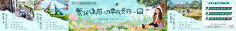源文件下载【园林横板长图】编号：71280005667676122