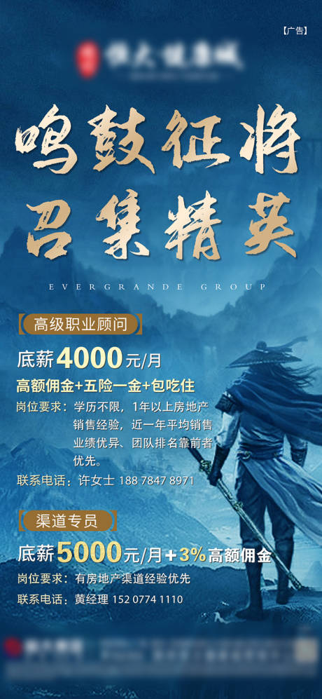 源文件下载【地产招聘】编号：19230005792573796