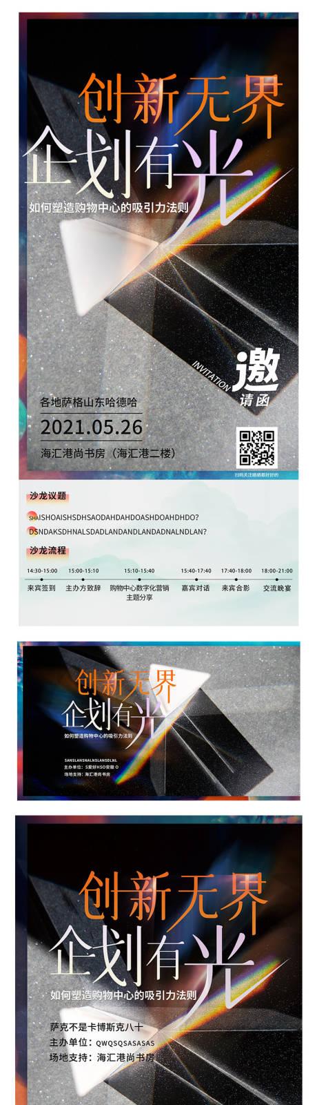 源文件下载【活动邀请函】编号：20210721164051284