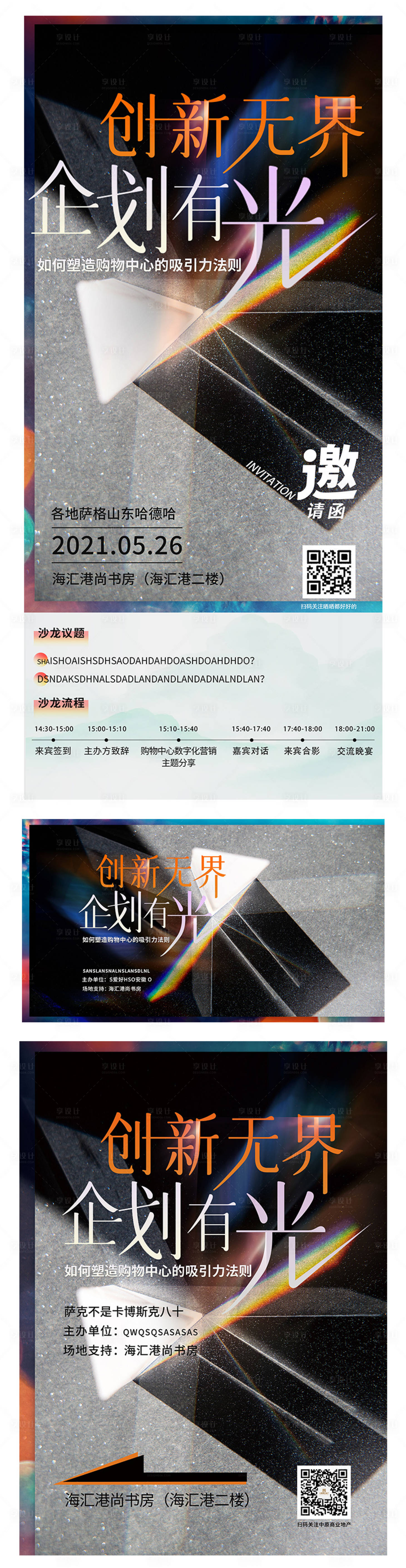 源文件下载【活动邀请函】编号：12770005694427156
