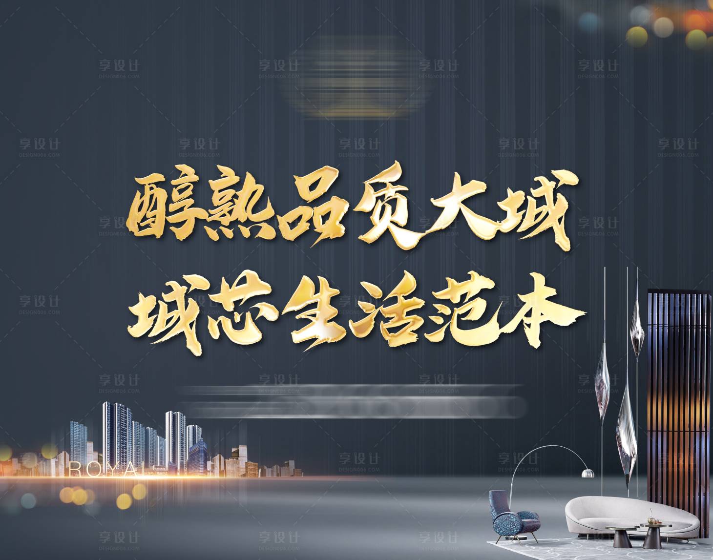 源文件下载【享设计】搜索编号：12280005774546908【公寓价值点展板】