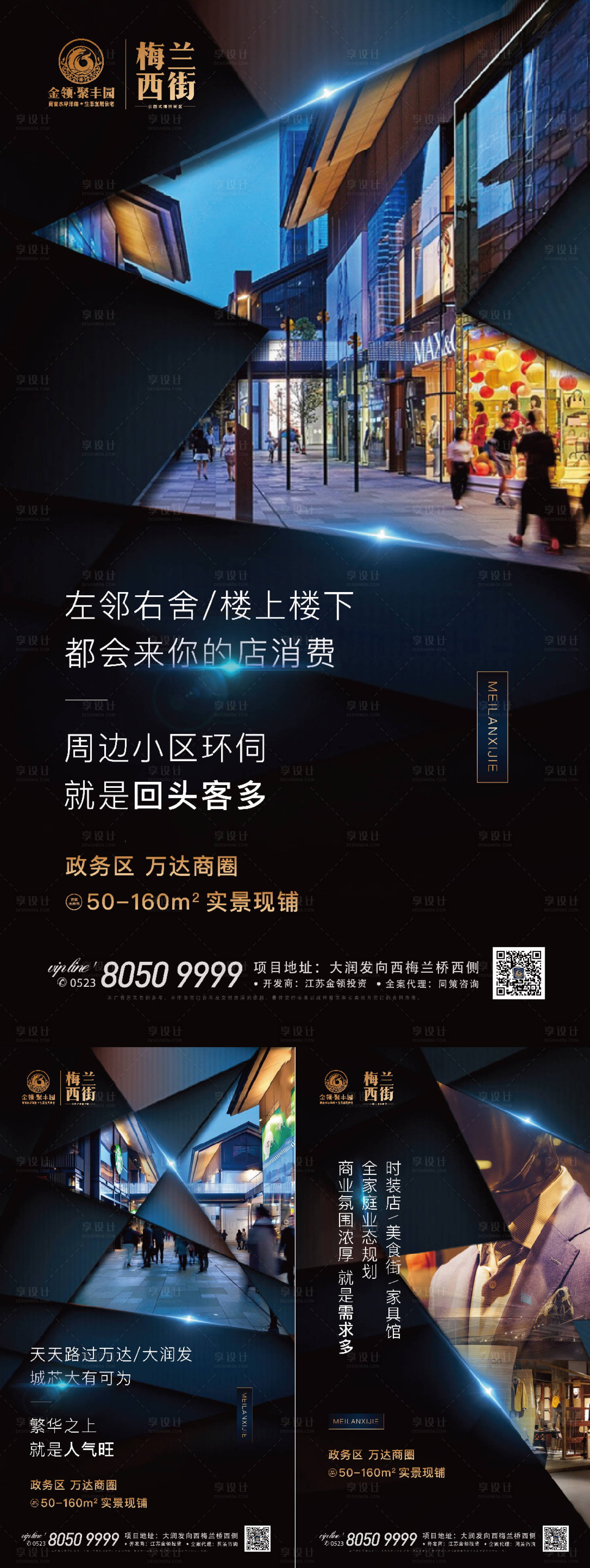 源文件下載【享設計】搜索編號：55850005539233170【房地產商業黑金海報】