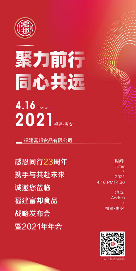 源文件下载【邀请函】编号：20210728140049995