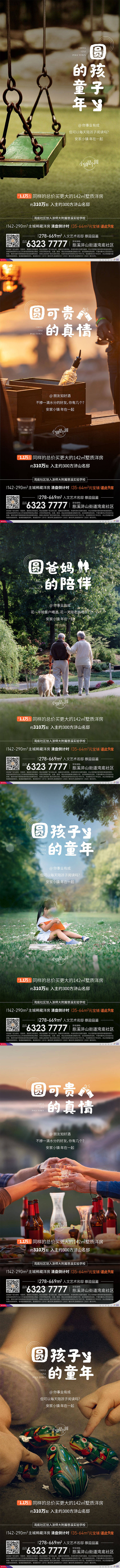 源文件下載【享設計】搜索編號：94060005826392284【地產(chǎn)系列海報】