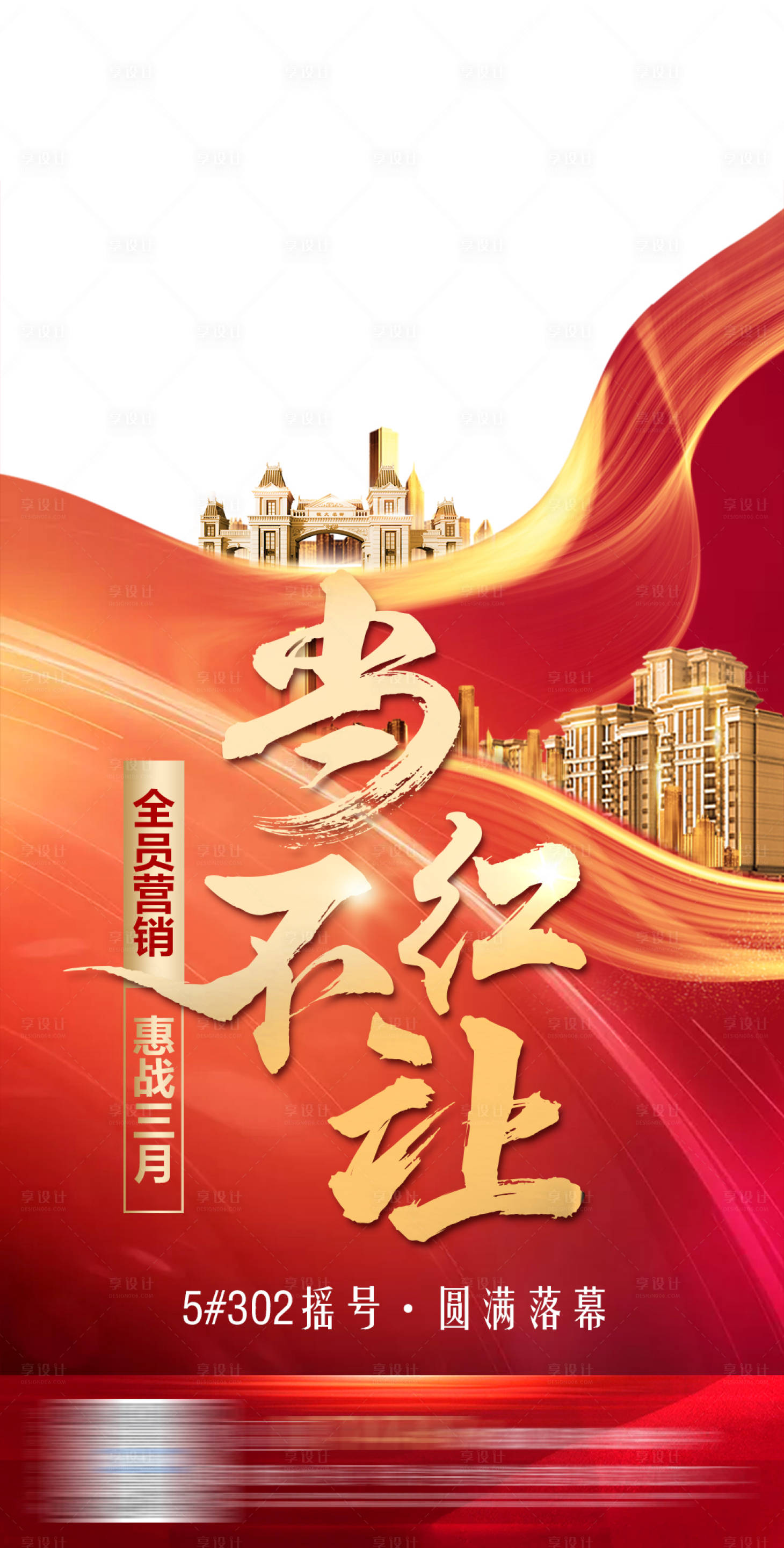 源文件下載【享設(shè)計(jì)】搜索編號(hào)：93640005458454454【人氣熱銷視頻定幀畫面】