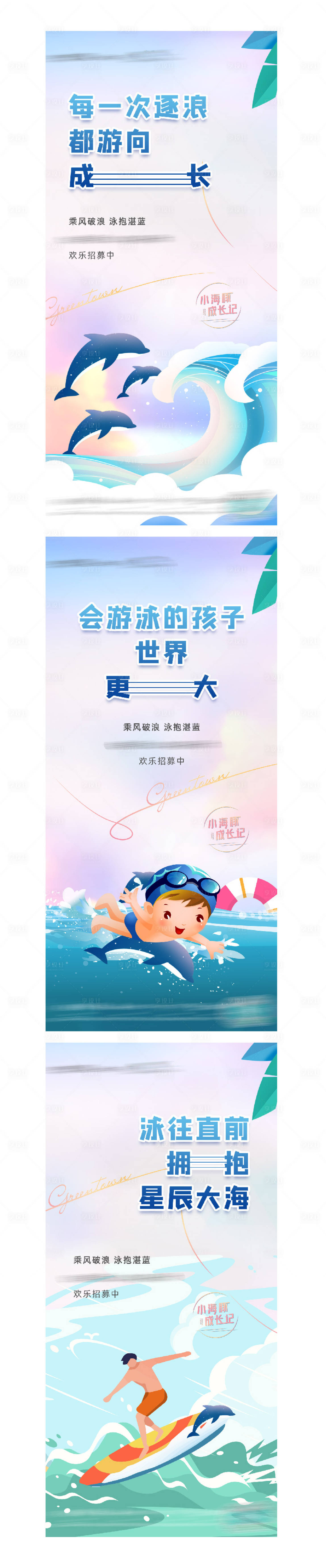 源文件下載【享設計】搜索編號：56940005761146965【活動單圖海洋】