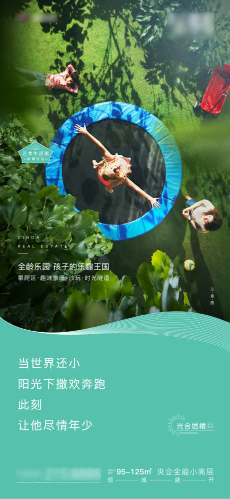 源文件下載【公園系海報】編號：12650005379797725