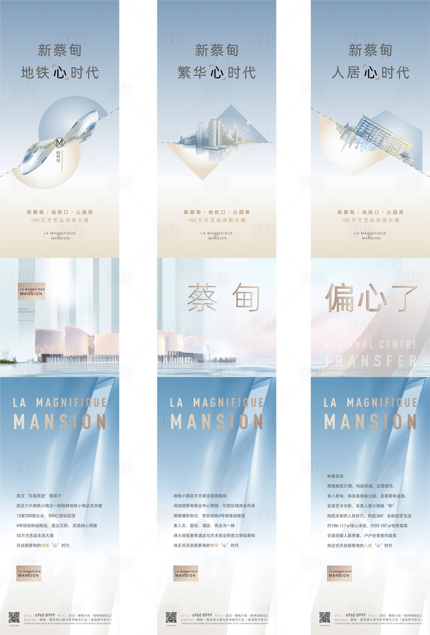源文件下載【享設(shè)計(jì)】搜索編號：53610005581003954【房地產(chǎn)價(jià)值點(diǎn)三宮格長圖海報(bào)】