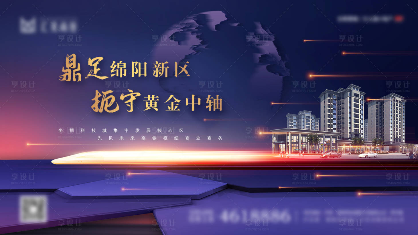 源文件下載【享設計】搜索編號：32370005531859578【地產高鐵商務主畫面】