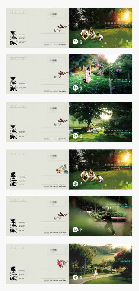 源文件下载【明信片】编号：85900005446808312