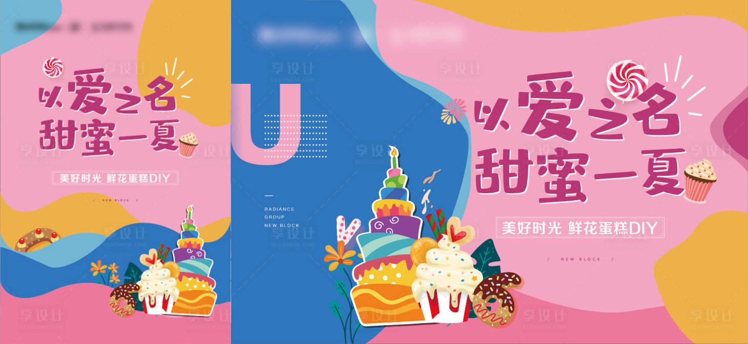 源文件下載【鮮花蛋糕】編號：71840005415179661