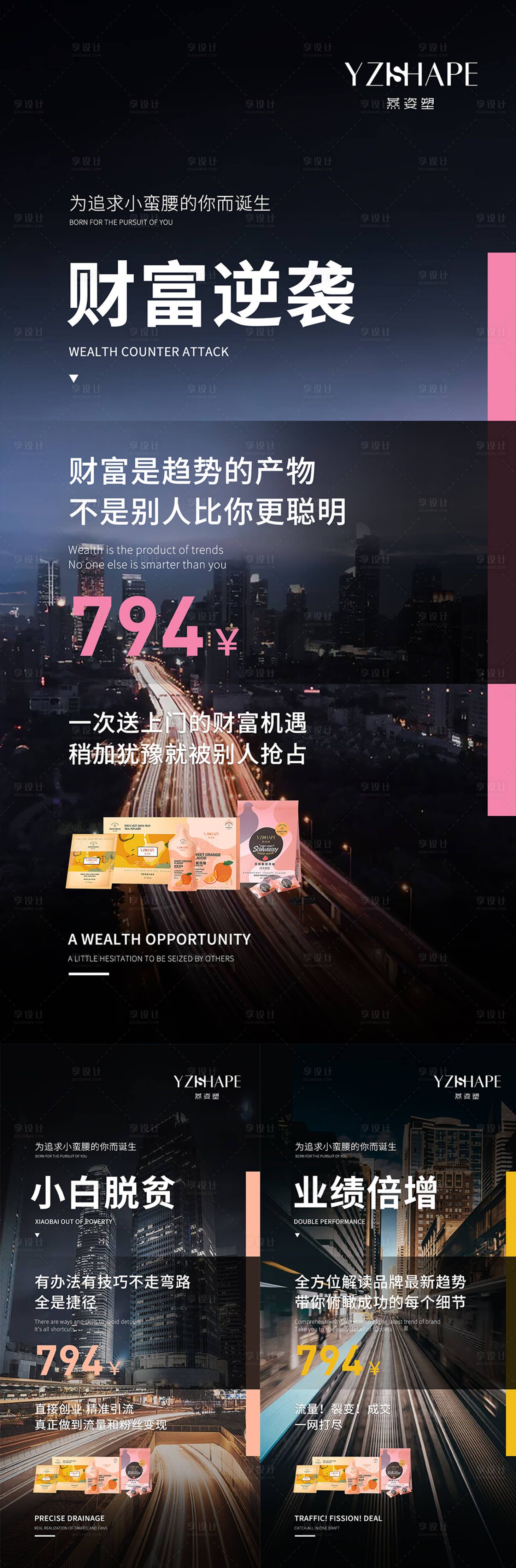 源文件下载【招商造势系列海报 】编号：12010005523909158