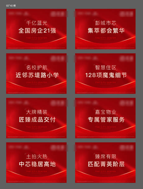 源文件下載【地產吊旗】編號：33770005726521388