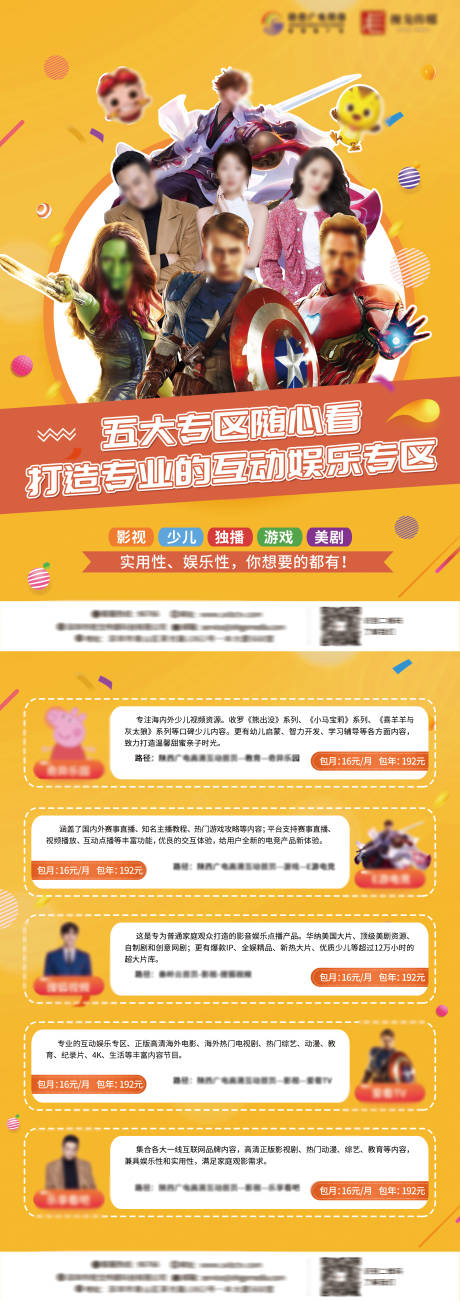 源文件下载【线下活动宣传单】编号：11250005455623875