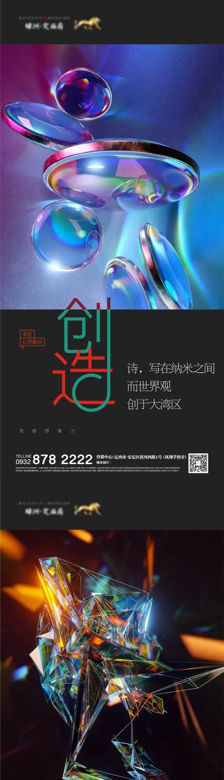 源文件下載【享設計】搜索編號：35360005698402540【商業價值點海報】