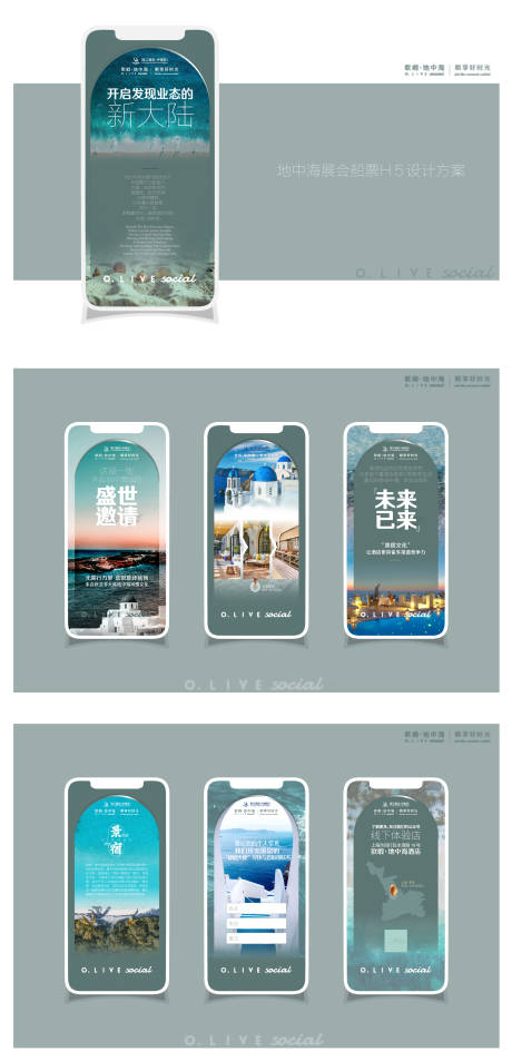 源文件下载【房地产展会活动邀请函H5专题设计】编号：51360005636894490