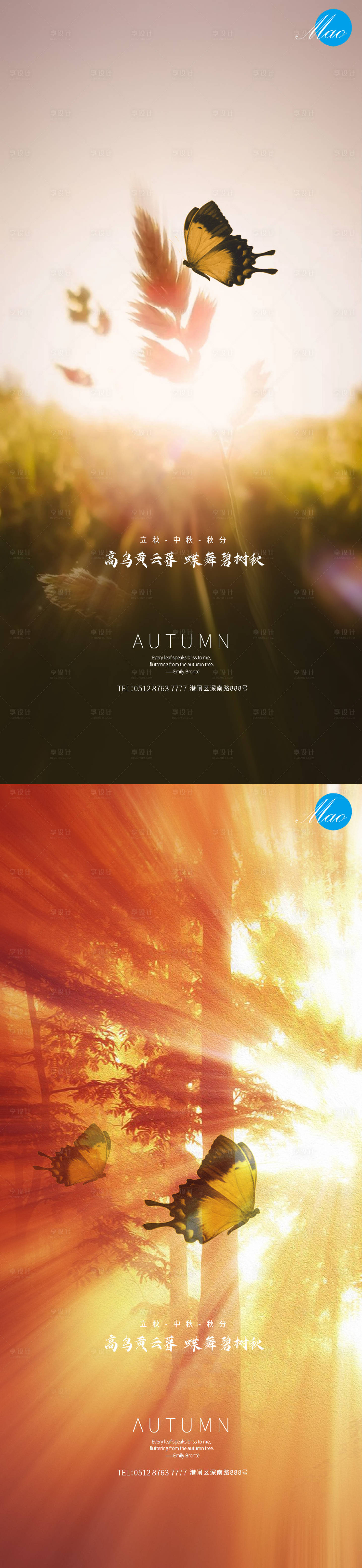 源文件下载【享设计】搜索编号：71050005805737091【立秋中秋秋分秀稿】