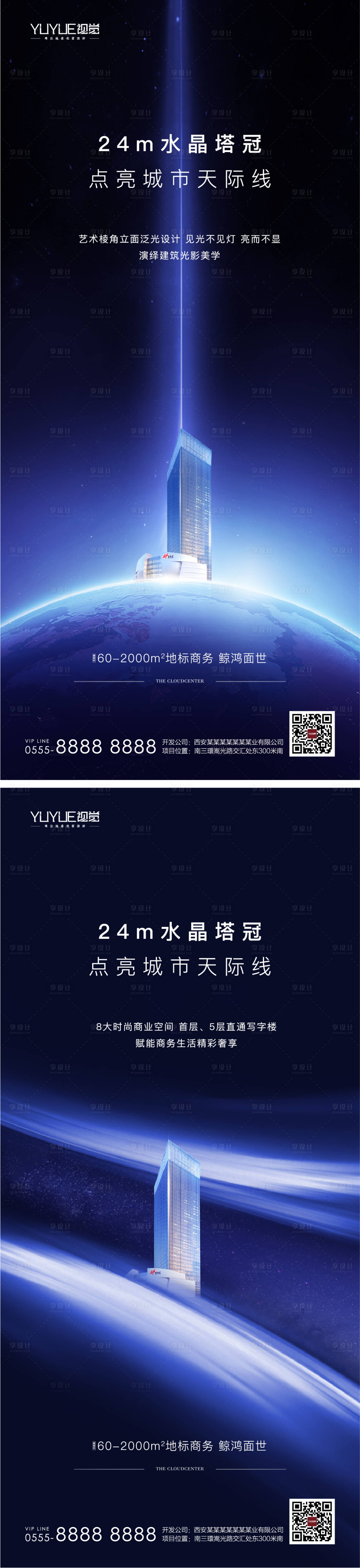 源文件下載【享設(shè)計】搜索編號：12010005511446047【房地產(chǎn)寫字樓地標(biāo)建筑海報】