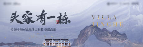 源文件下載【中式豪宅海報】編號：22030005457679890