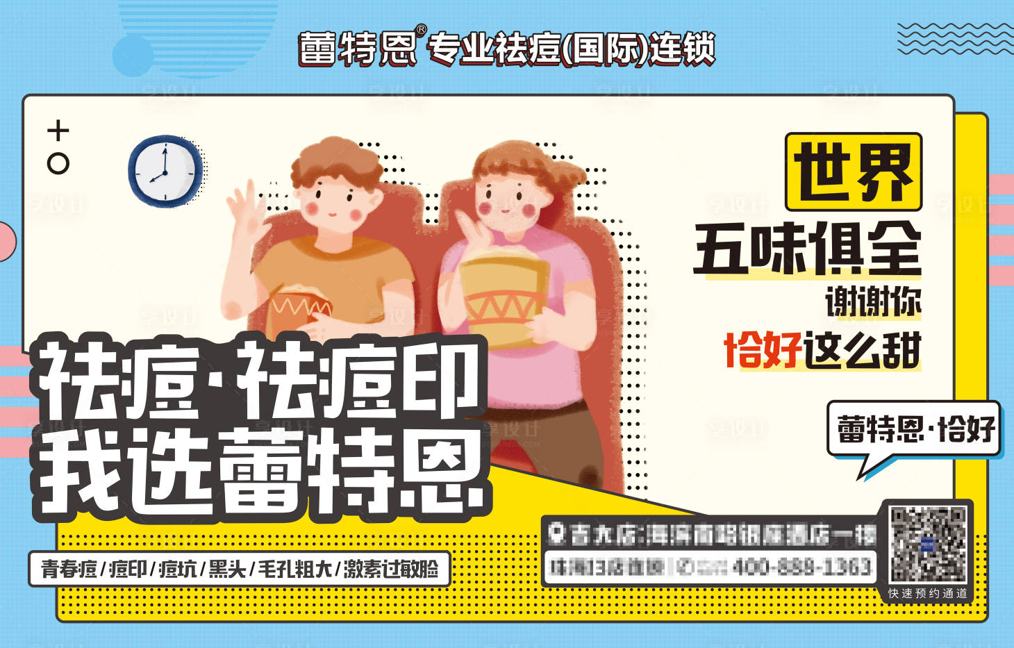 源文件下载【享设计】搜索编号：12280005786623333【户外灯箱画面】