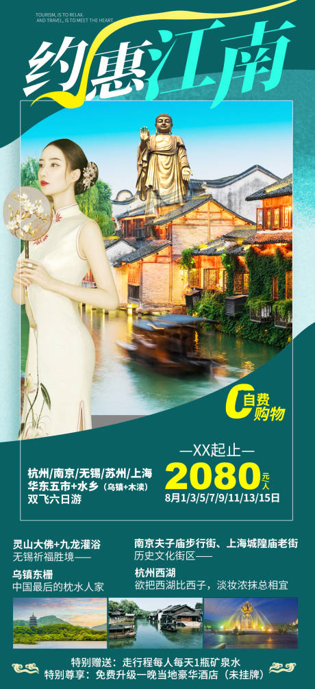 源文件下载【约惠江南】编号：20210707160541048