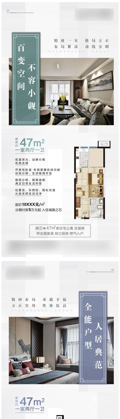源文件下載【地產戶型價值點海報】編號：49860005461919169
